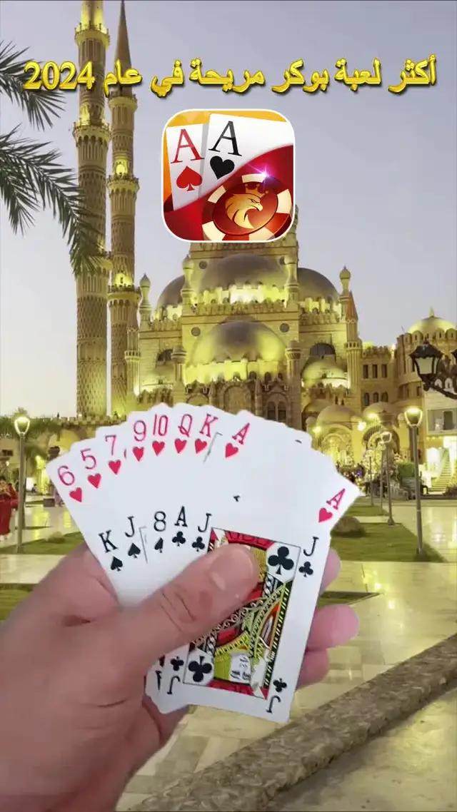 قم بتحميل لعبة ترنيب على الفور