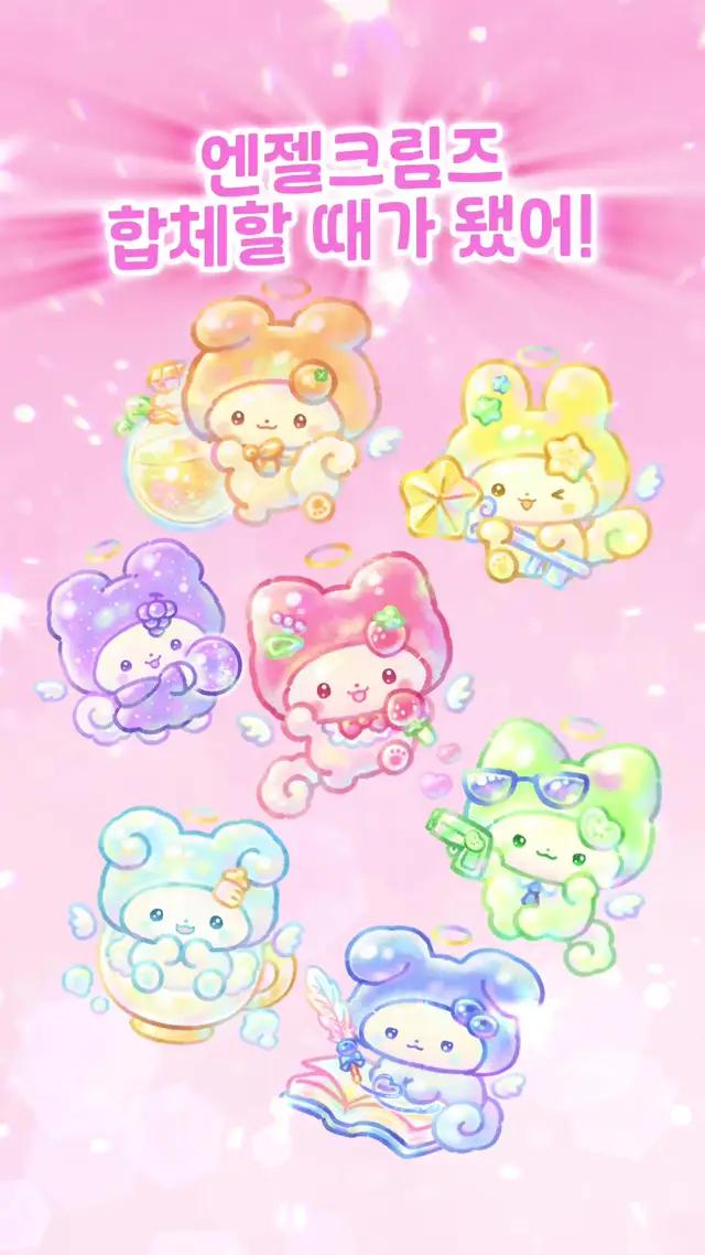 👼드디어! 홀리 엔젤크림 등장!🪽 어서어서 말랑이의 소원을 이뤄주세요! #말랑이온라인 #말온계 #엔젤크림즈