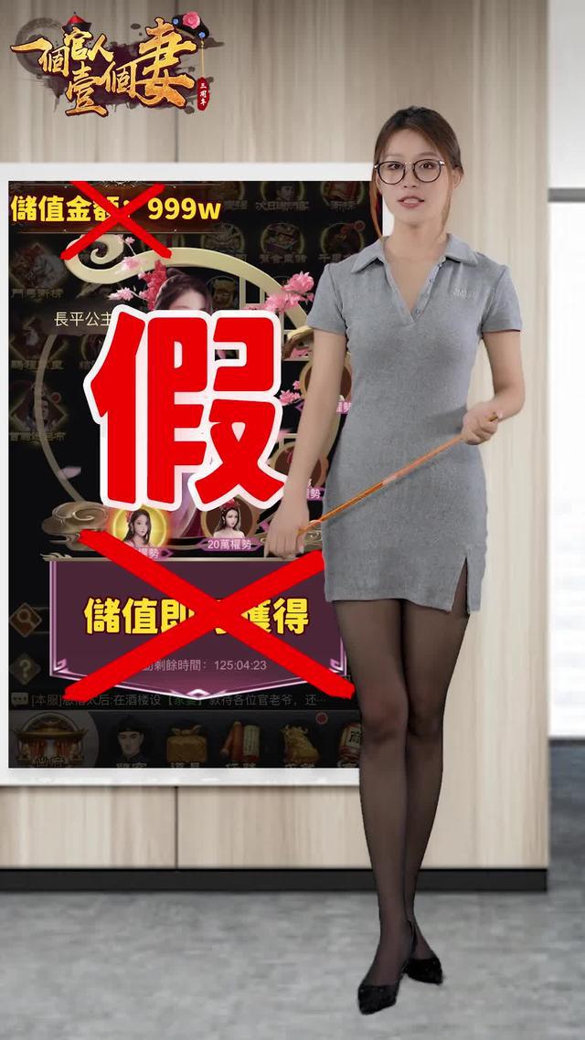 進來跟姐姐一起區分真假官鬥吧