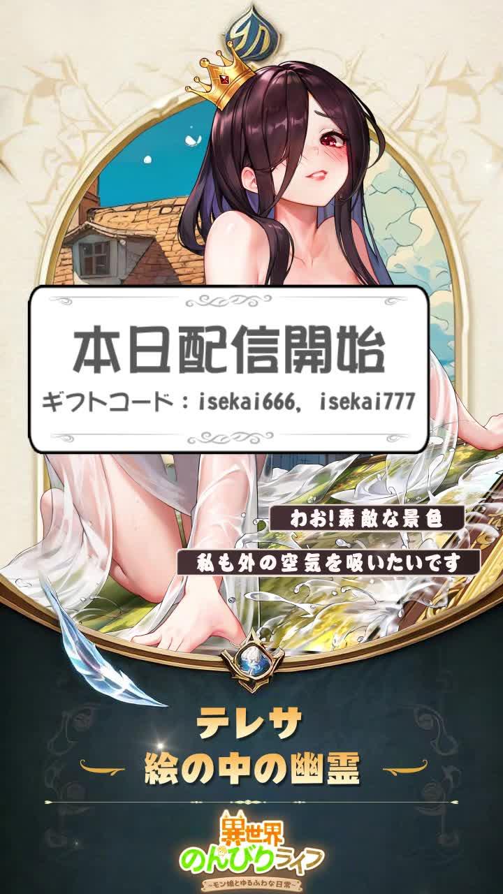 モン娘！魔物グルメ！異世界モン娘育成RPG今からダウンロードすると2500連ガチャがもらえる！
