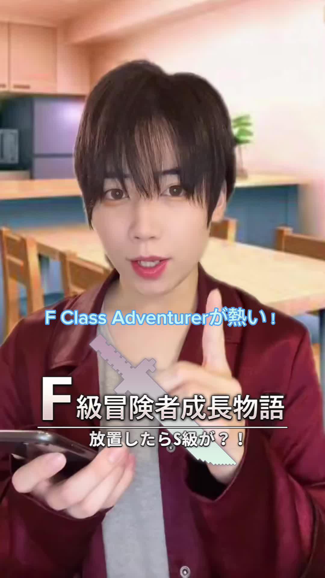 F級勇者サバイバル ! 不可能を可能にする冒険が始まる.