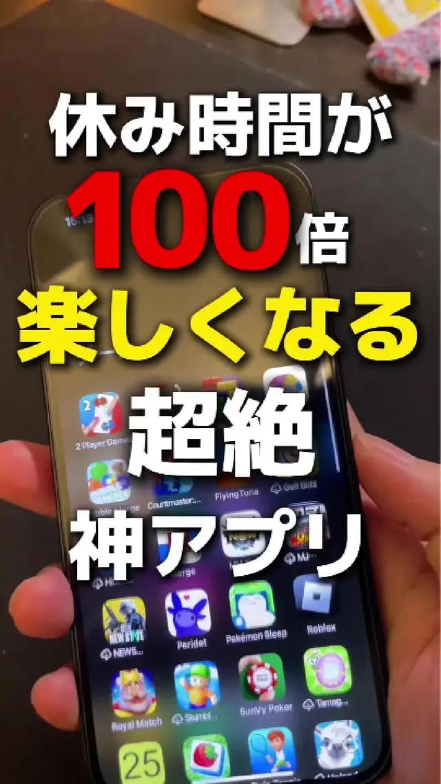 【無料・広告無し】20以上のゲームを1つのアプリで！「パラレル」をダウンロードして遊ぼう！