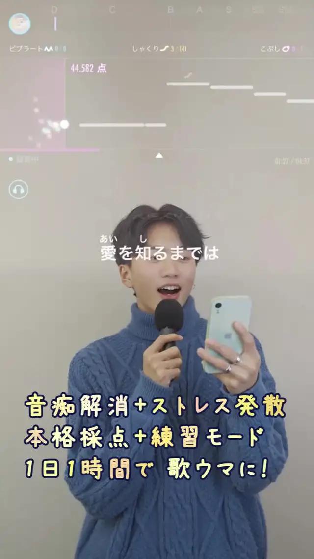 ポケット中にカラオケを
家でも本格カラオケ！