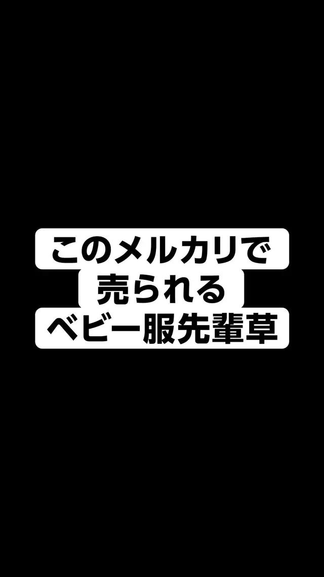 安心・安全に取引ができるフリマアプリ