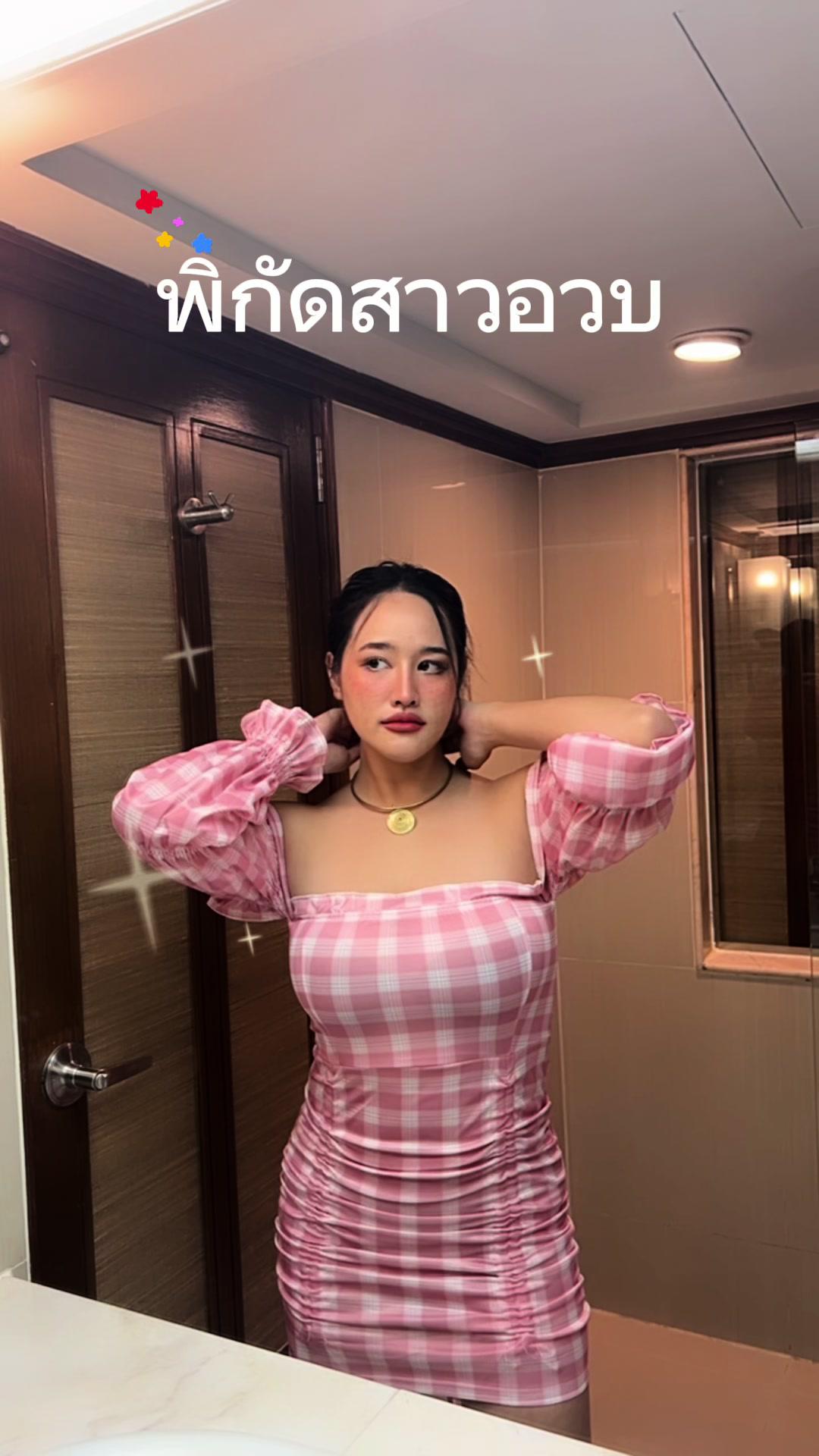 ป้ายยาสาวอวบ 🌷#ป้ายยาtiktok #ป้ายยาสาวอวบ #ศรีส้มรีวิว🧡 #เดรสสาวอวบ #รีวิวฉบับศรีส้ม #กิติชา🍦 #พิกัดความสวย #รีวิวแฟชั่นแอปส้ม #รัชชามาเอง⚡️ #สาวอวบแต่งตัว #สาวอวบ #แอปส้ม #รีวิวแฟชั่นแอปส้ม #GRWM #คลาสแฟชั่น #outfitideas#พิกัดสาวอวบ