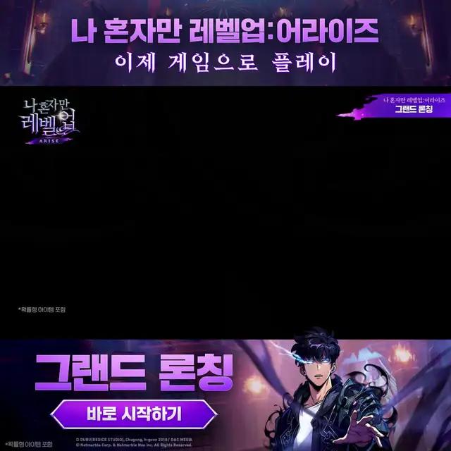 사전등록 1200만을 돌파한 대세 게임! 실제 20만원 상당의 패키지와 함께 지금 바로 플레이!