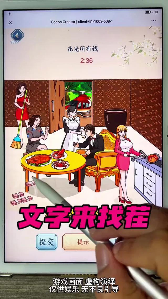 有钱你也不一定会花，不服来挑战呀～