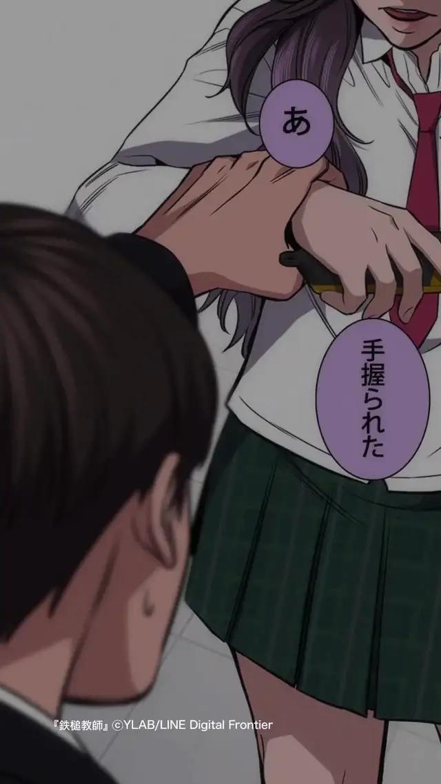 【鉄槌教師】女子校での教師イジメを解決する方法は？