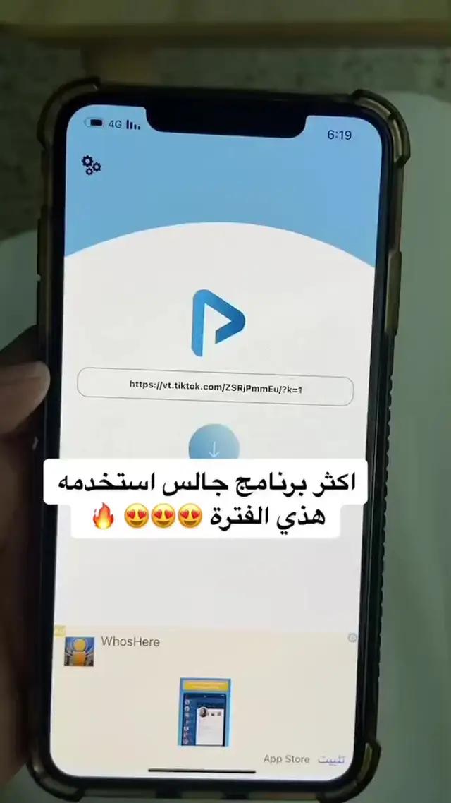 تطبيق مفيد ومفيد للغاية تبحث عنه للتنزيل من الرابط أدناه