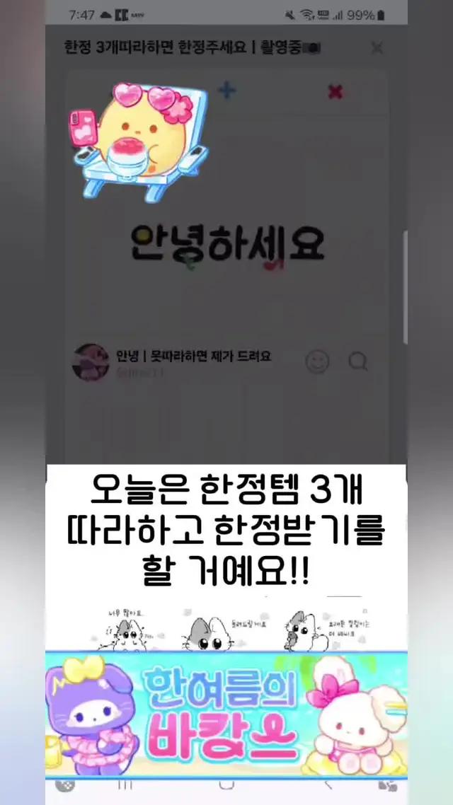 한정판 기부해드립니다