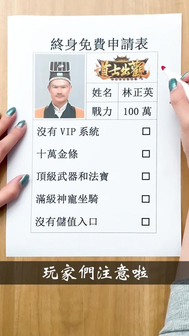 輕鬆下載，開服限定豪禮100%拿到手