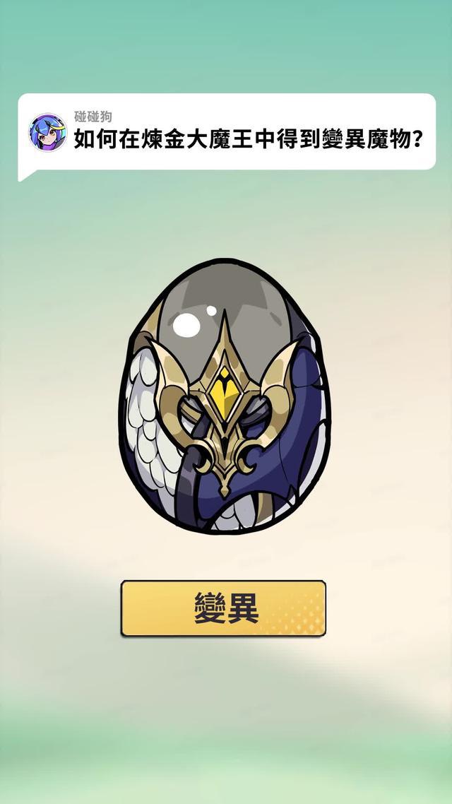 NPC反客為主？立刻體驗全新冒險，今日開服，登入送好禮