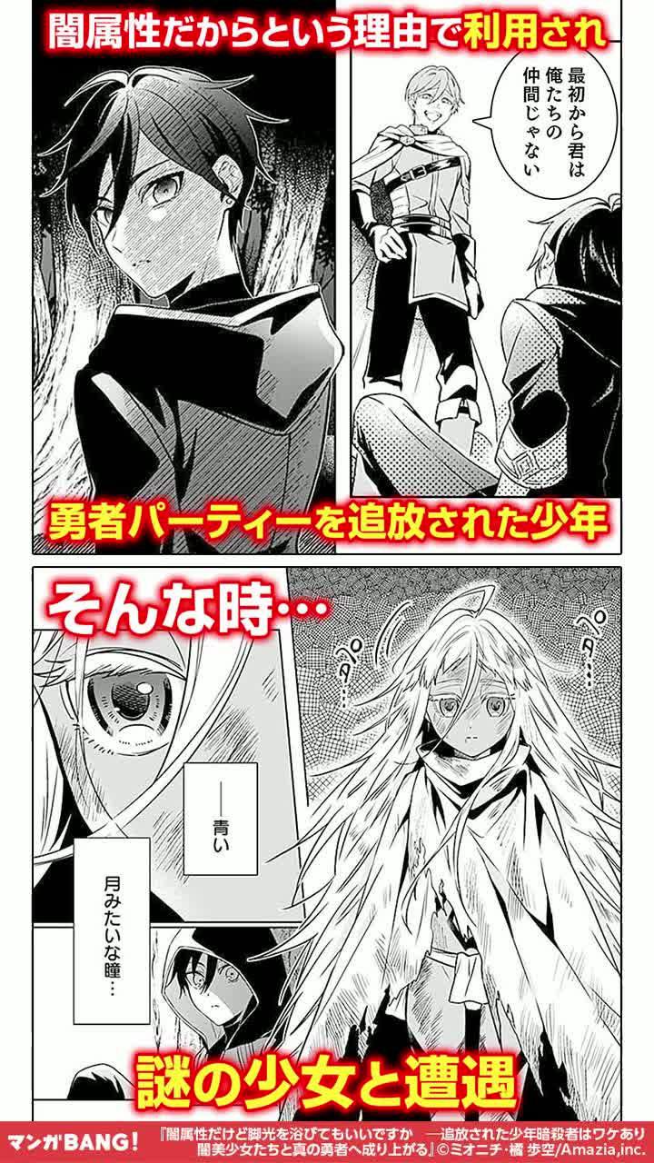 気になる続きはマンガBANGで！
