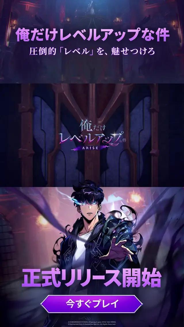 今すぐプレイして豪華特典をゲット