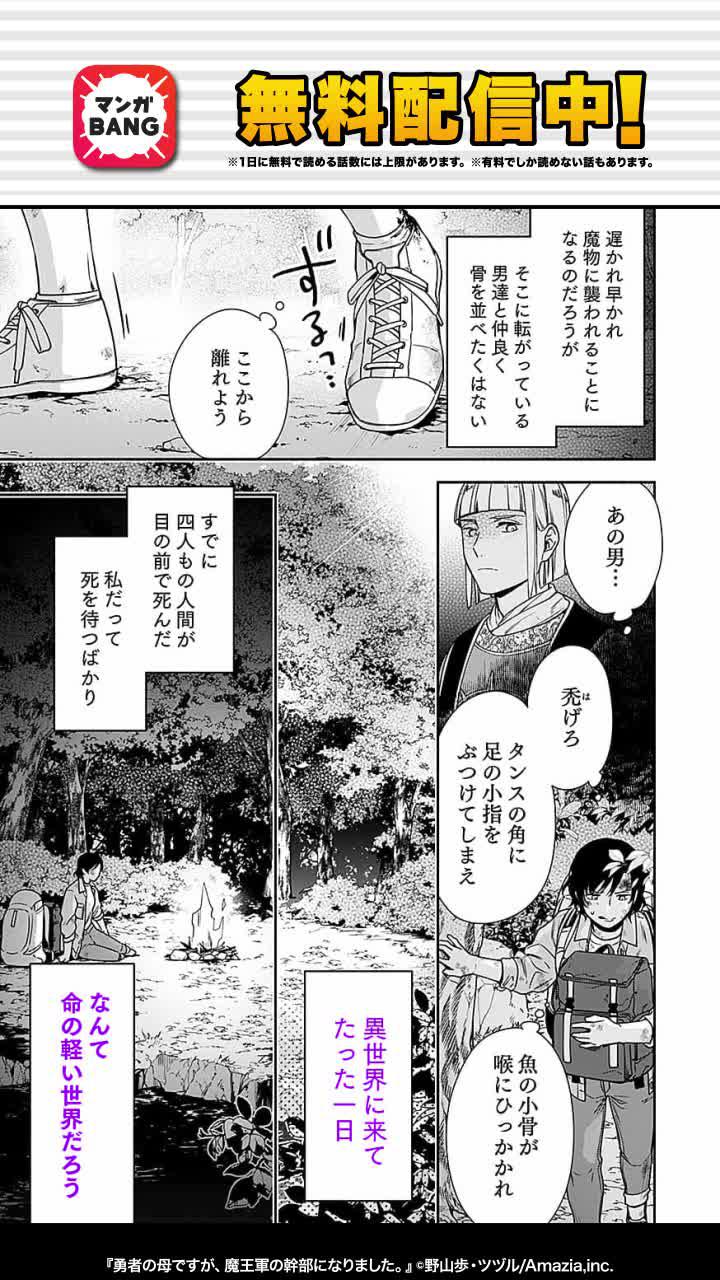 メダルやチケットで毎日読めるマンガアプリ