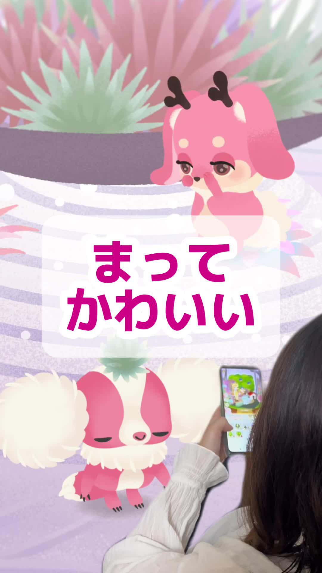 今すぐお迎えする！