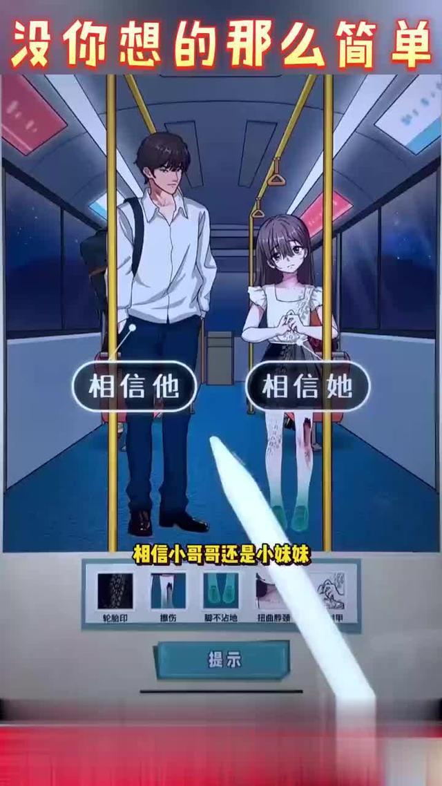 真正的恐怖益智遊戲 - 免費開玩！