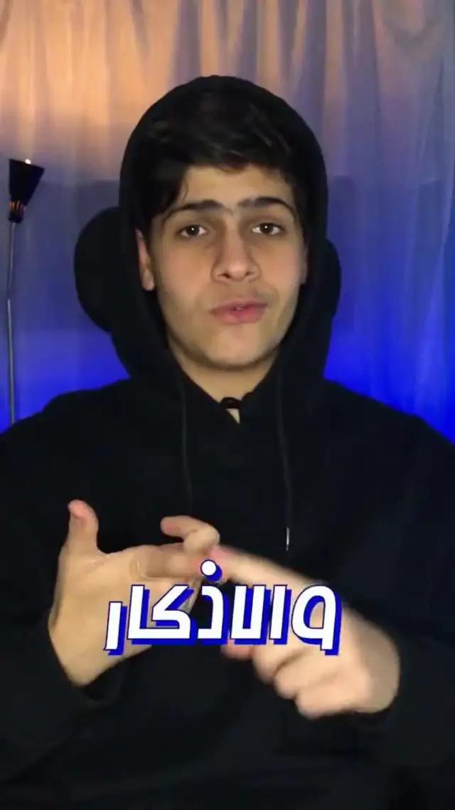 تطبيق موثوق للمسلمين الحقيقيين!