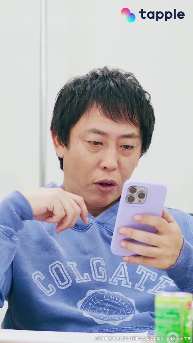 【期間限定】タップル x さらば青春の光森田コラボ開催中！