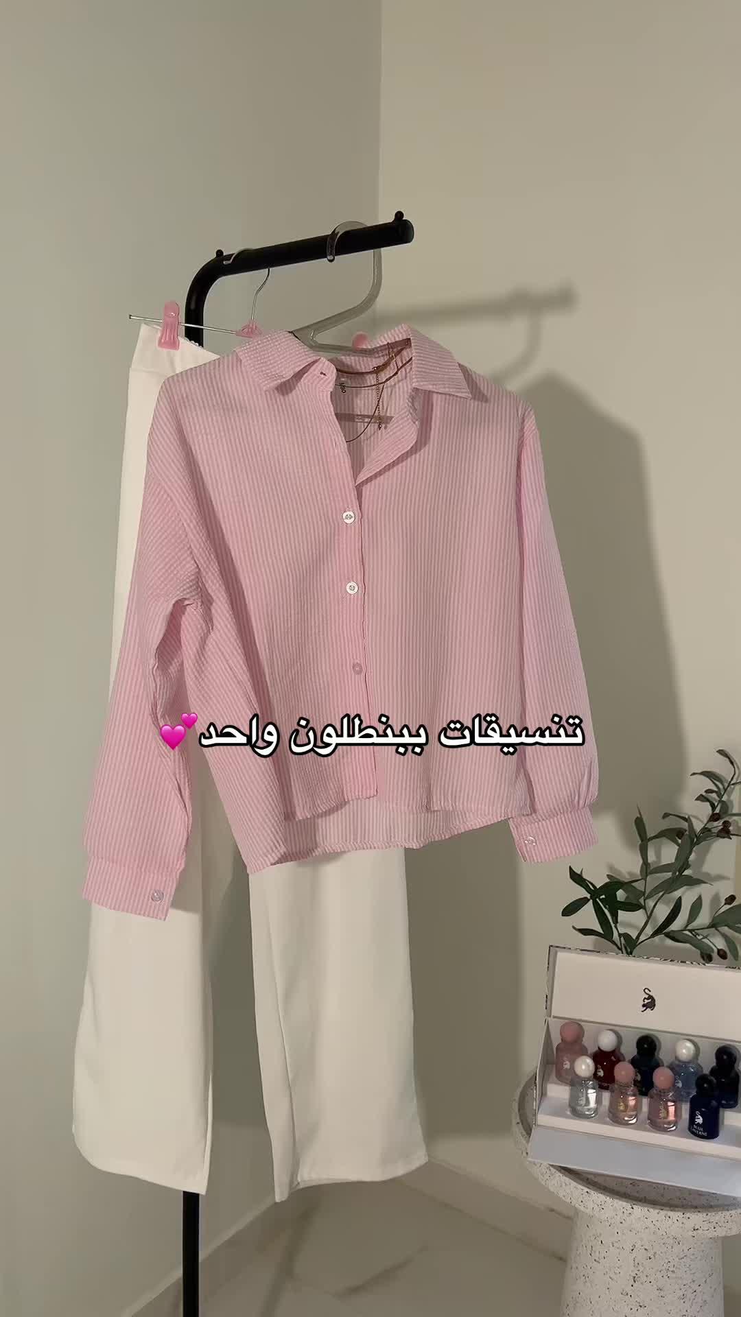 💞 تهبل من شيك بوينت بكودSym40❤️‍🔥#تنسيقات_الجامعه #اكسبلور #مالي_خلق_احط_هاشتاقات #شيك_بوينت#تنسيقي #تنسيقات #الجامعه @chicpointofficial #chicpointmodestfashion #clothing #chicpoint  #chicstars #modestfashion #modesty #ootd