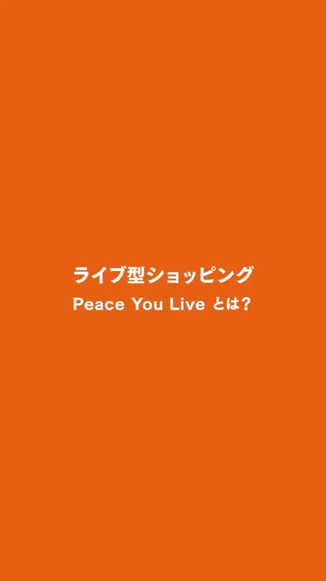 ＼売上30億円を突破！会員数40,000人！／日本唯一のオークション機能付きライブ配信(コマース)アプリ。