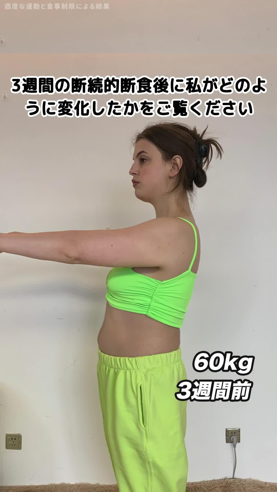 断続的断食、健康的な減量