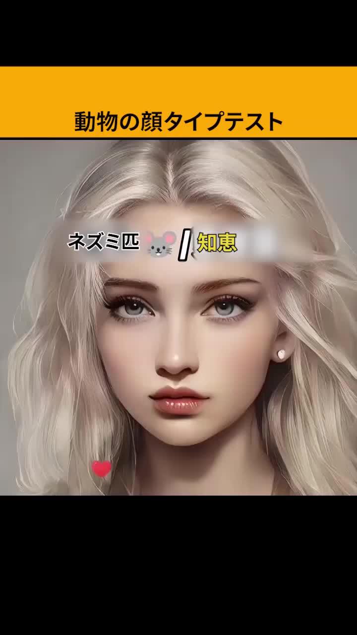 【AI診断】あなたは何顔？動物顔AI診断！