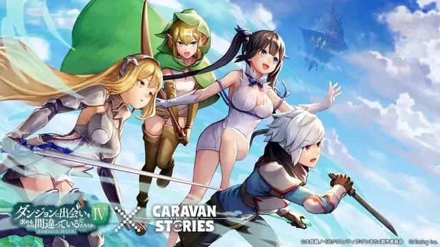 ダンまちのキャラと冒険しよう