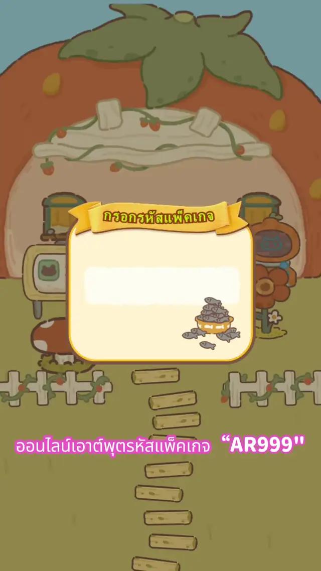 เพื่อนเล่นกันหมด! ดาวน์โหลดตอนนี้เพื่อบริหารร้านอาหารสัตว์น่ารัก