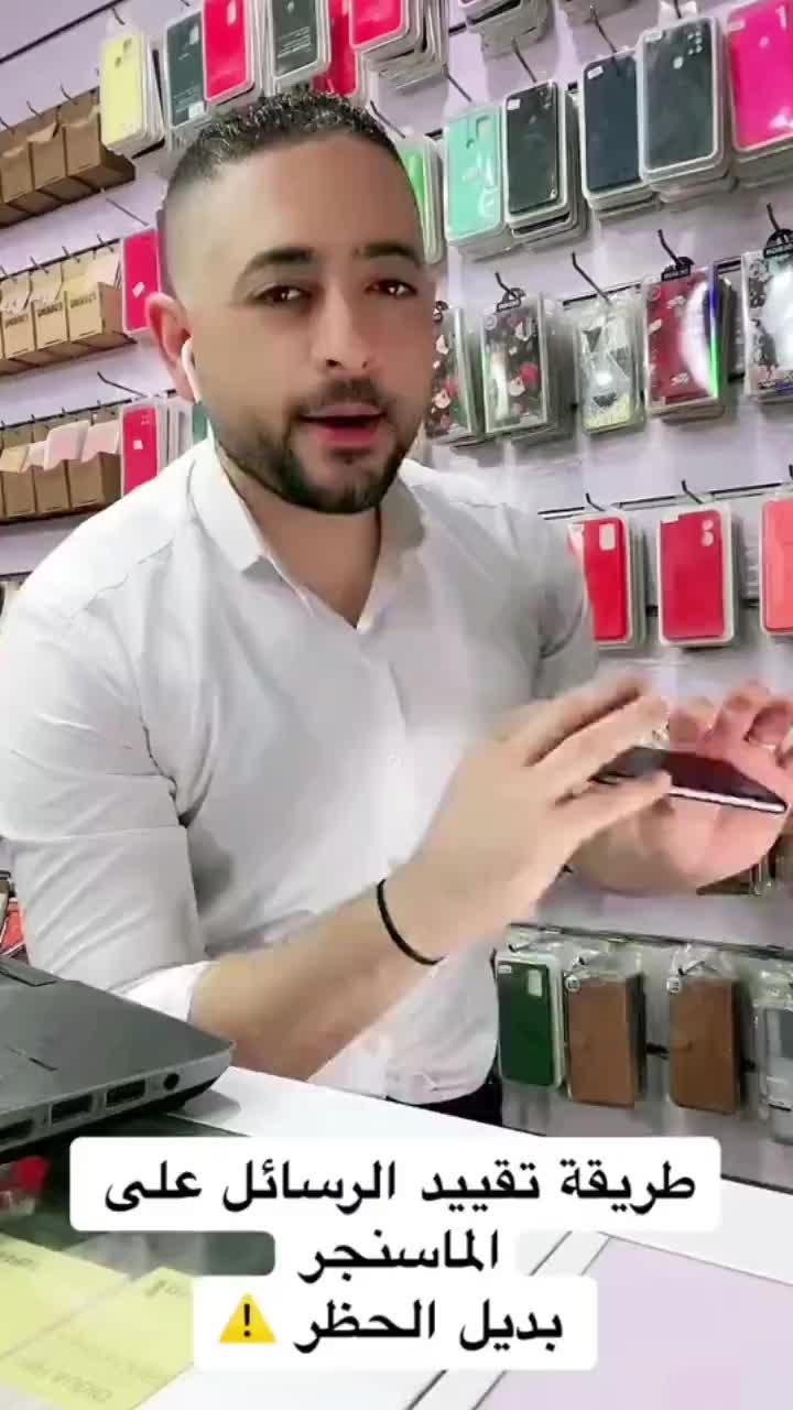 تجربة تحميل التطبيق مجانا