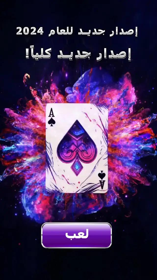 الناس اللي لسا تاعبين حالهم ومنتظرين خويانهم يلعبون معاهم بالوقع