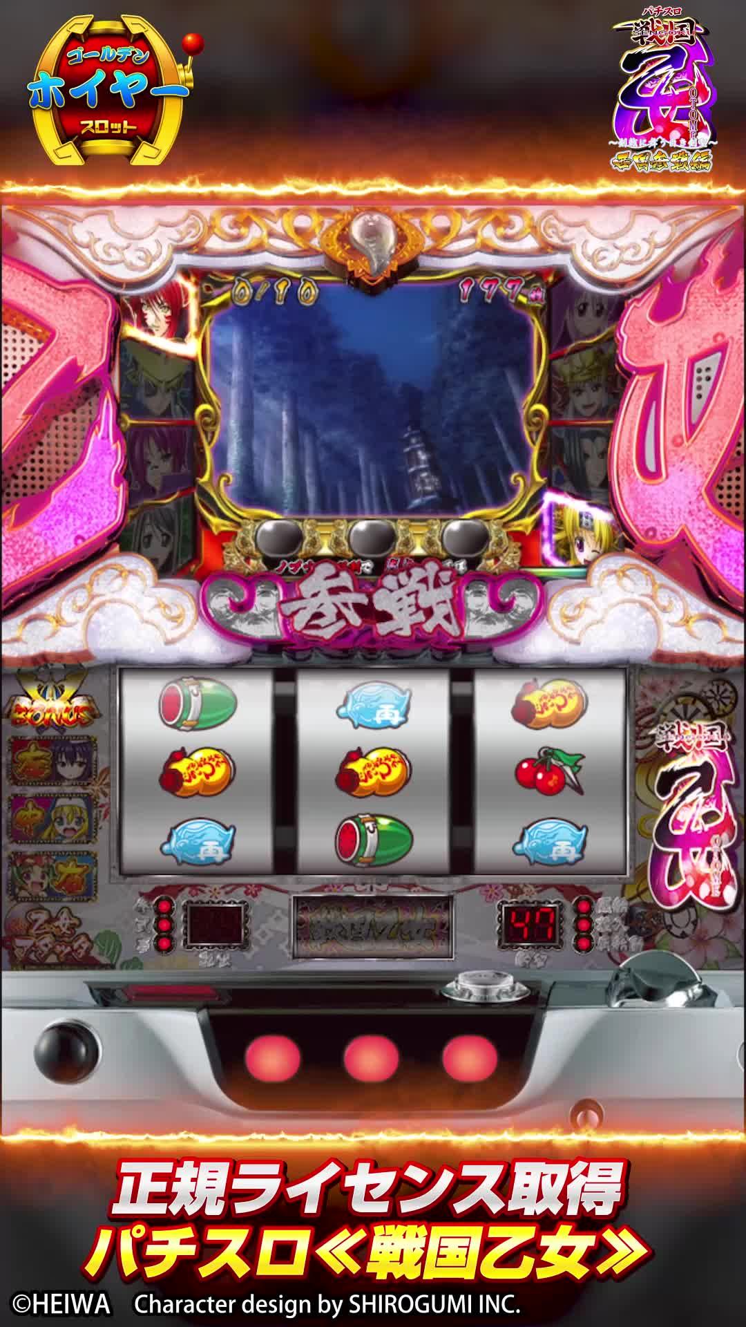 史上最強新機【戦国乙女】が登場、今なら無料で遊べる❣