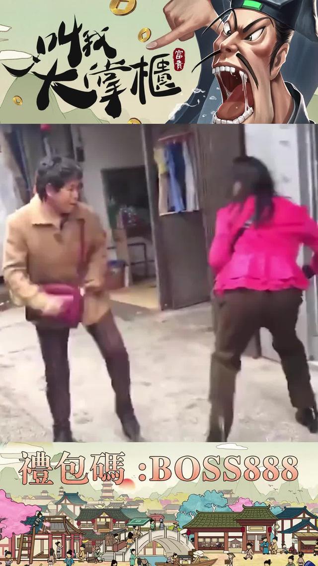 宋朝大富翁，財運定亨通。