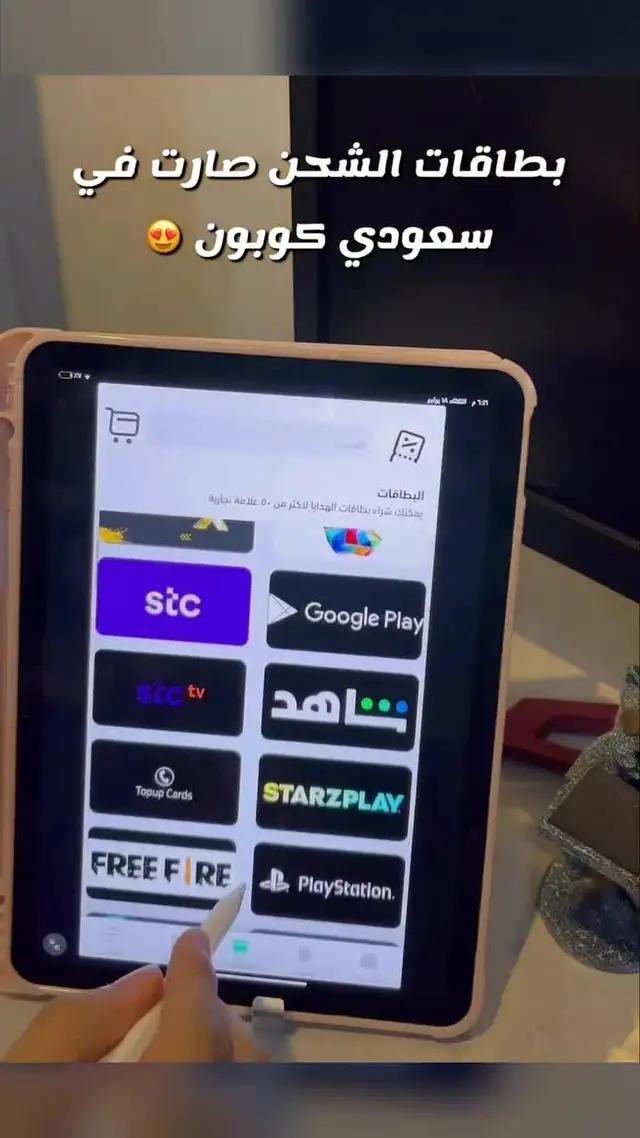 سّوقي منتجاتك المفضلة بسعر اقل