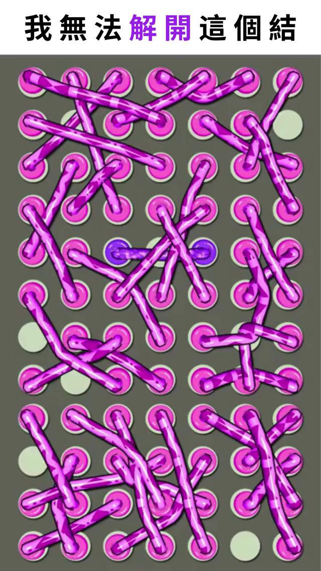 我無法解開這個結