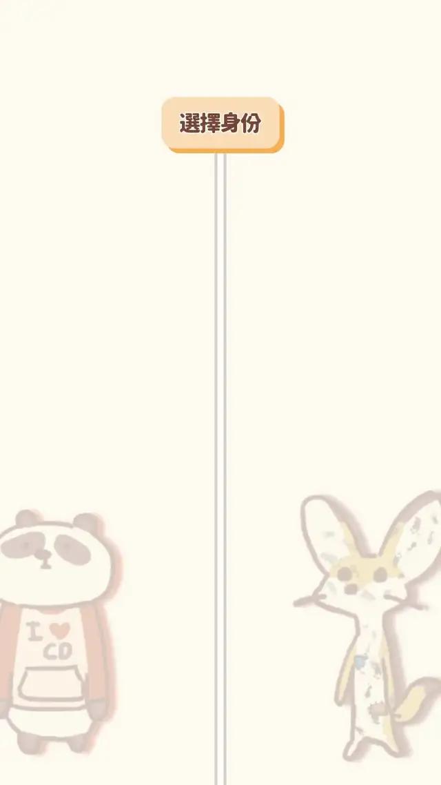 動物餐廳開張啦~！
