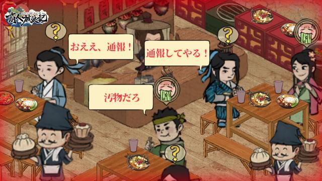 【ハマり過ぎ注意】古き良き日本の村で成り上がる体験型SLGゲーム