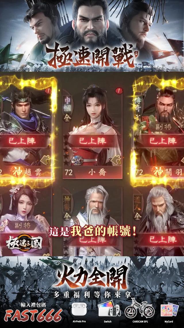 限時活動進行中！儲多少返多少，0元享豪禮