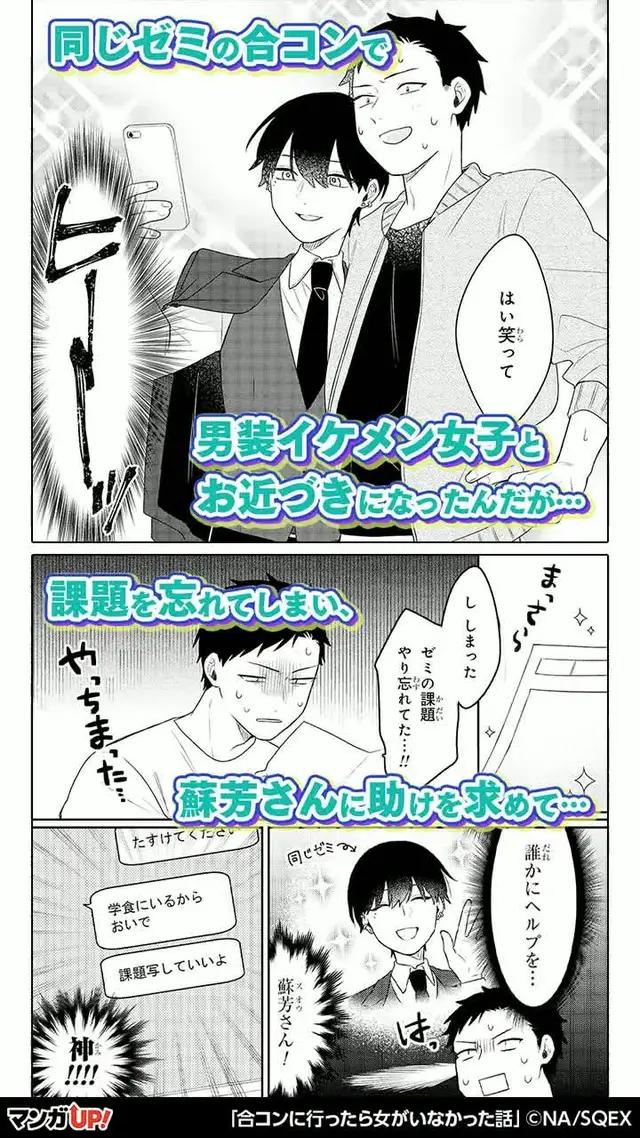 国内最大級！100以上のマンガが基本無料