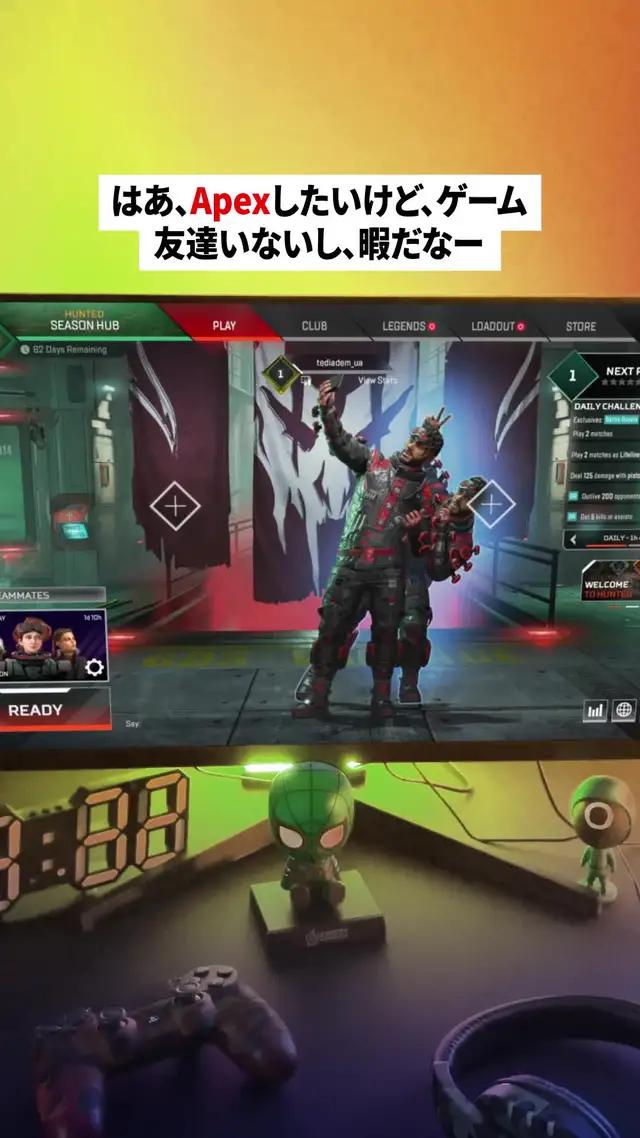 ソロプレイにはもうウンザリ？！PLINKでフレンドを募集しよう！