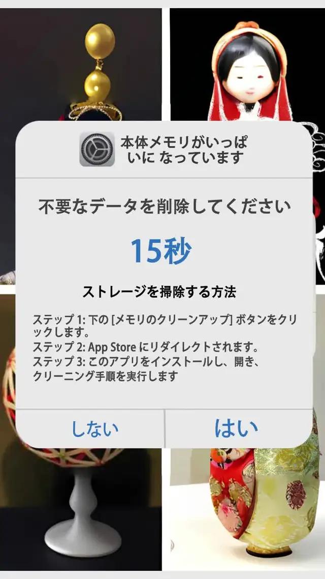 iPhone と iCloud をクリーンアップする