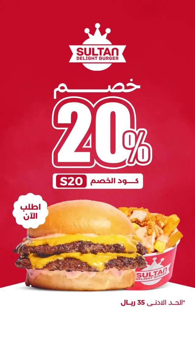 حمل التطبيق والحق العرض