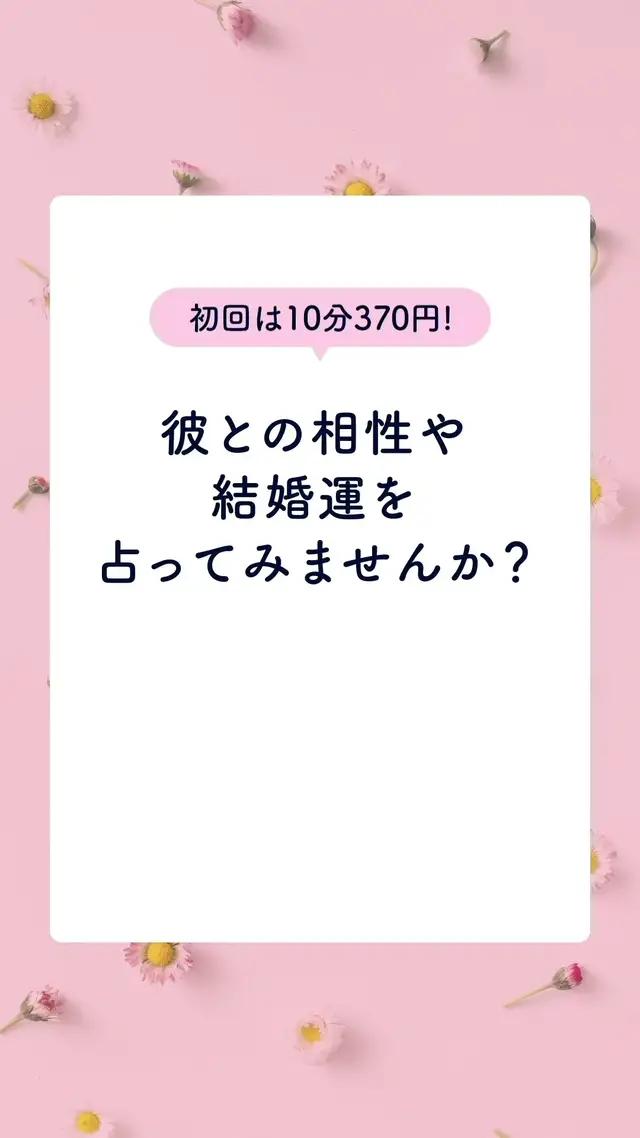 いま、恋愛に悩んでいるならチャプリ
チャットで本格占い