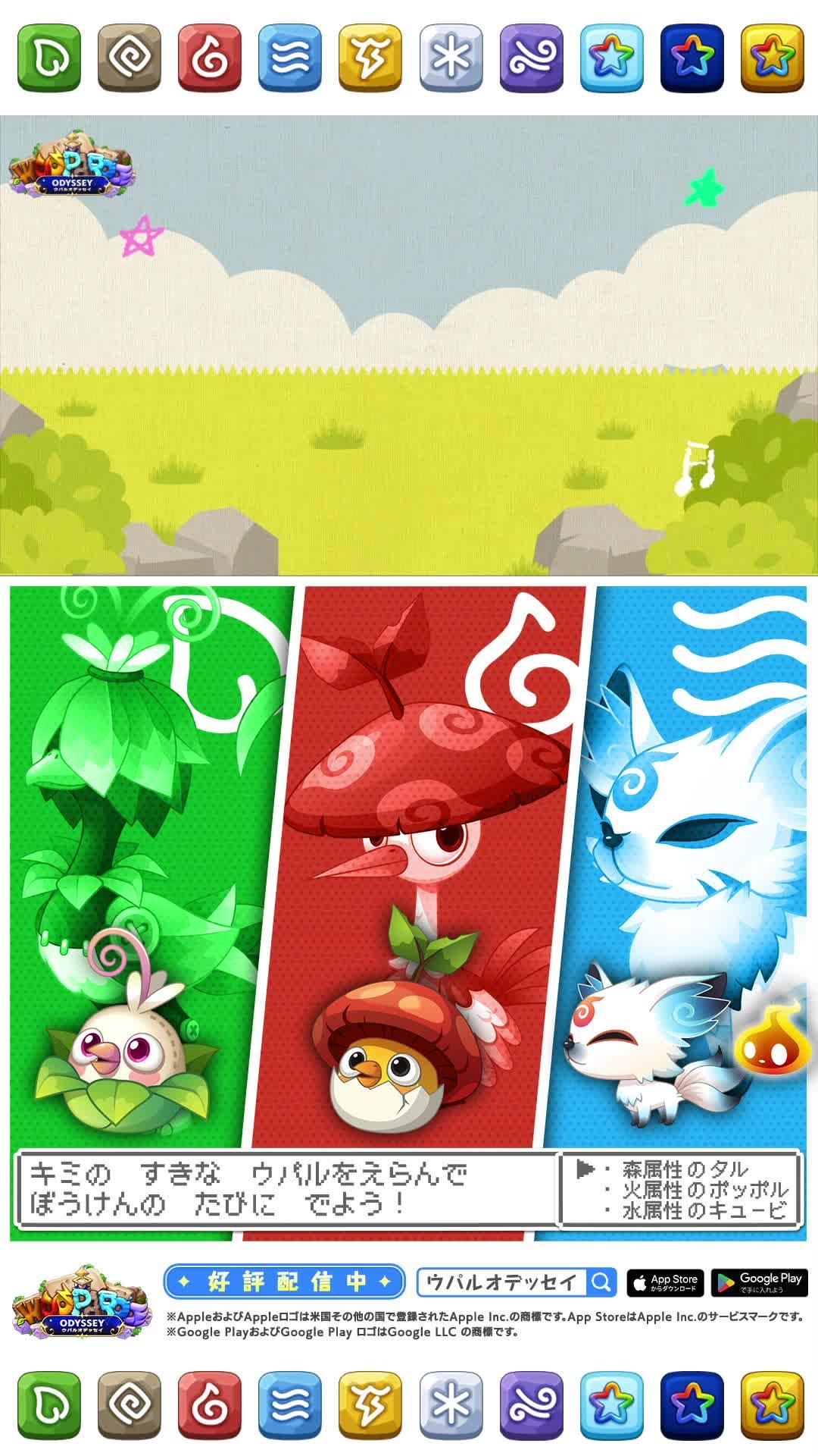 【好評配信中】あなただけのちびかわウパルを育てよう