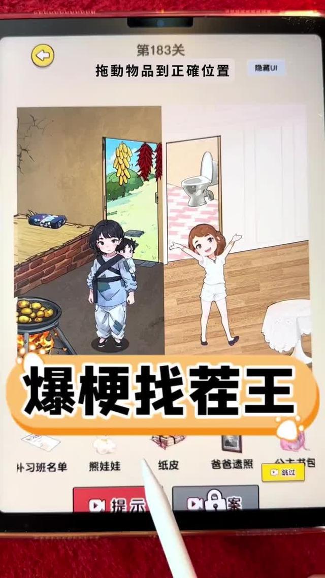 新增超多關卡，真的沒那麼簡單啦，你要不要試試看