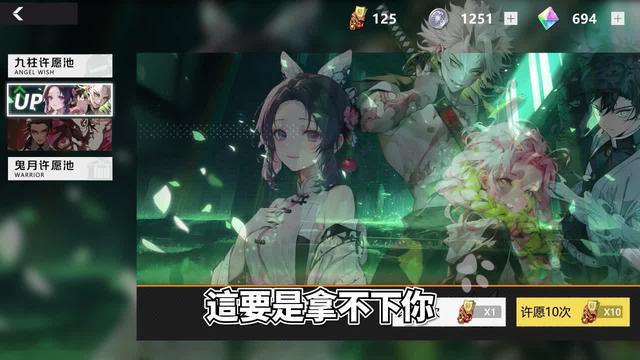 最新鬼滅手遊，登錄送1000連抽