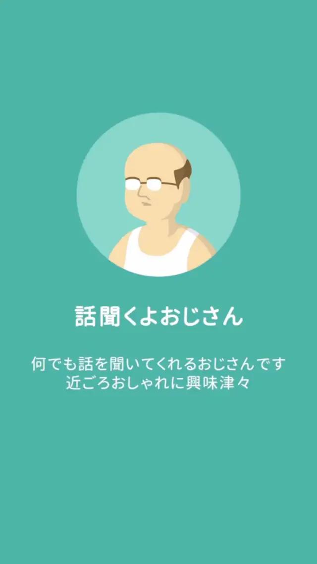 どうしたの？話聞くよ？