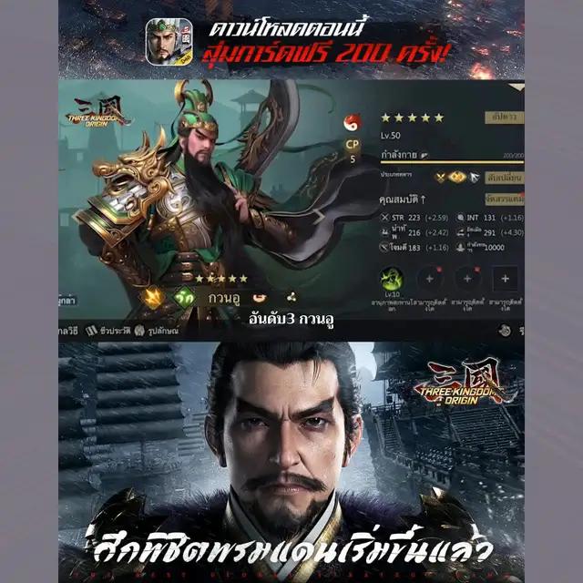 สุ่มการ์ดฟรี 200 ครั้ง! เป็นไปได้จริงๆ เหรอ?!
