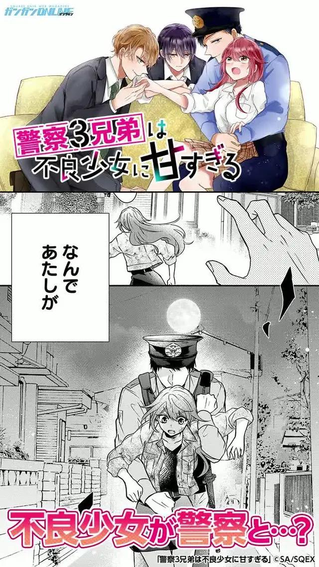 スクエニのオリジナル漫画を毎日複数配信、待つと基本無料で読める！今すぐ無料でダウンロード