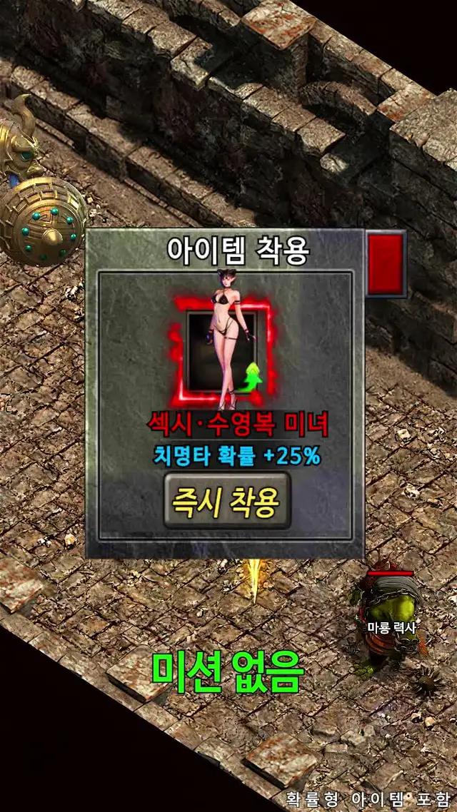 오늘 서버 오픈！미르의전설 PC번전과 완전 똑같습니다.에서 자유로운 PK하고 사북 쟁탈하세요!